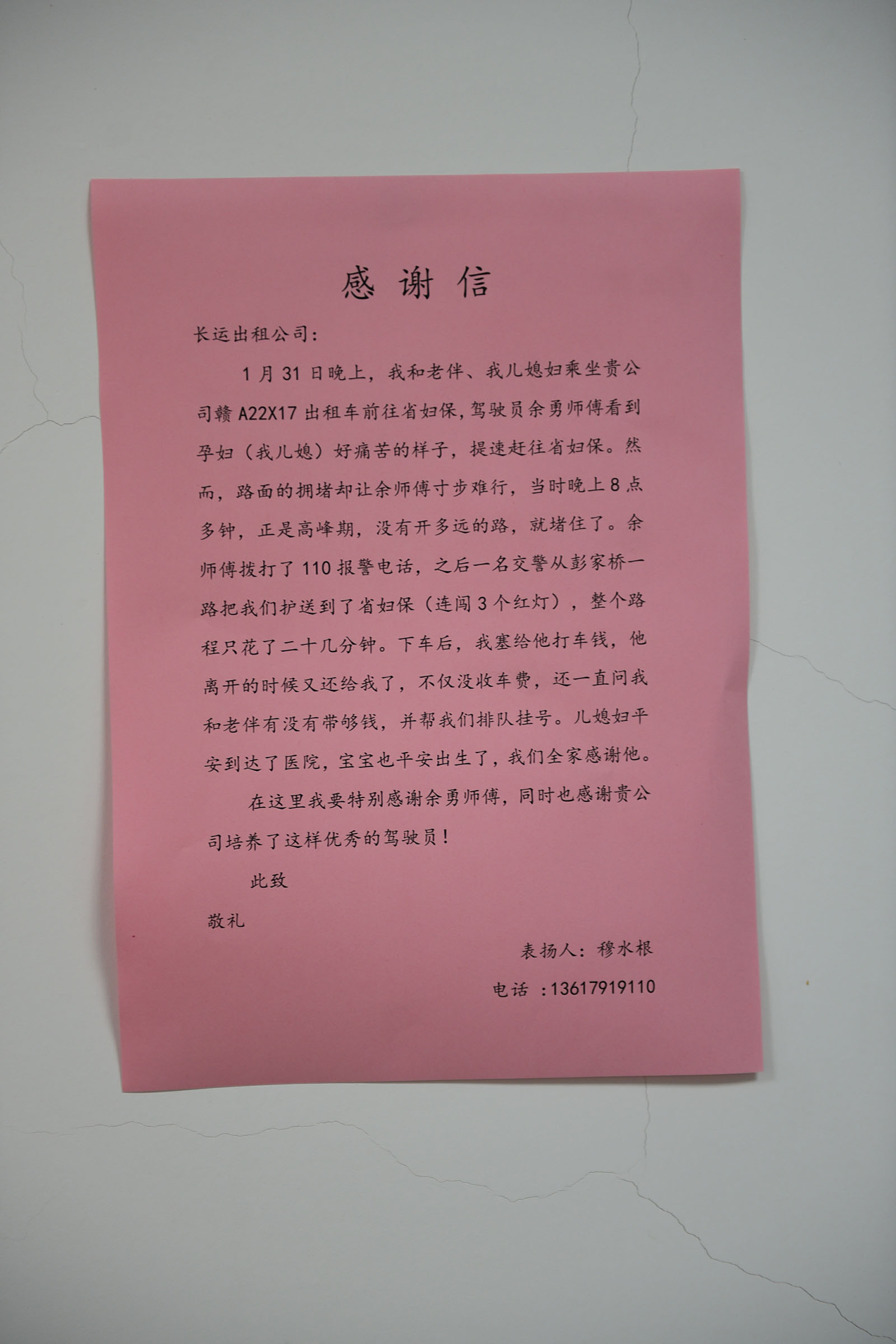 好的哥獲江西長(zhǎng)運(yùn)表彰               多家媒體競(jìng)相報(bào)道