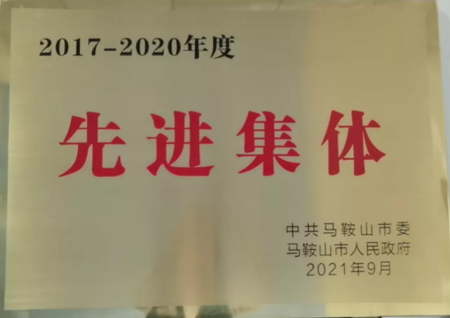 馬鞍山長(zhǎng)客駕駛員及班組獲得市勞動(dòng)模范、先進(jìn)集體榮譽(yù)