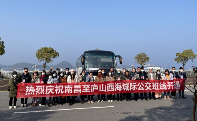 南昌全域旅游集散中心受邀參加廬山西海旅游推介會(huì)