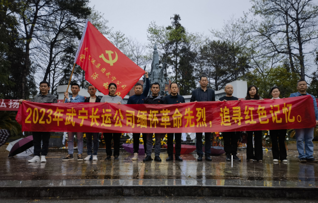 九江長(zhǎng)運(yùn) 緬懷革命先烈，傳承革命精神