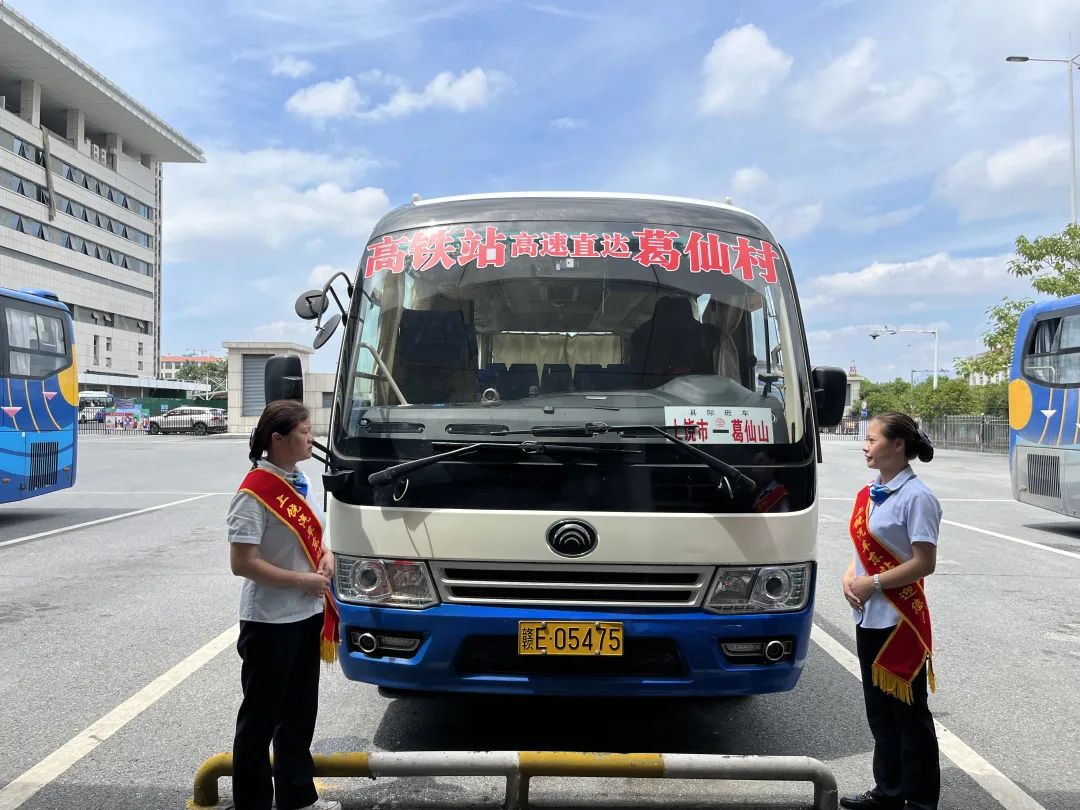 上饒汽運：上饒高鐵站（上饒汽車東站）至葛仙村度假區(qū)高速直達班線開通