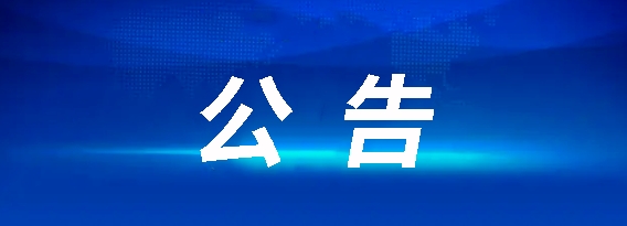 江西長運(yùn)數(shù)字化OA辦公平臺改造采購項(xiàng)目招標(biāo)公告