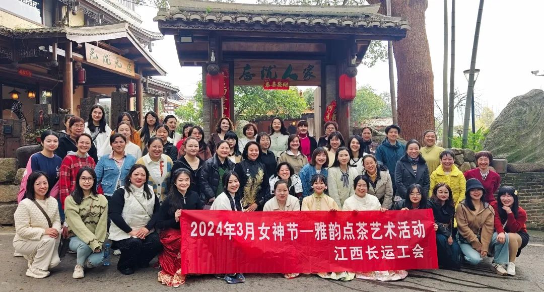 江西長運(yùn)工會開展2024年“三八”女神節(jié)活動 傅琳雁、萬建紅參加